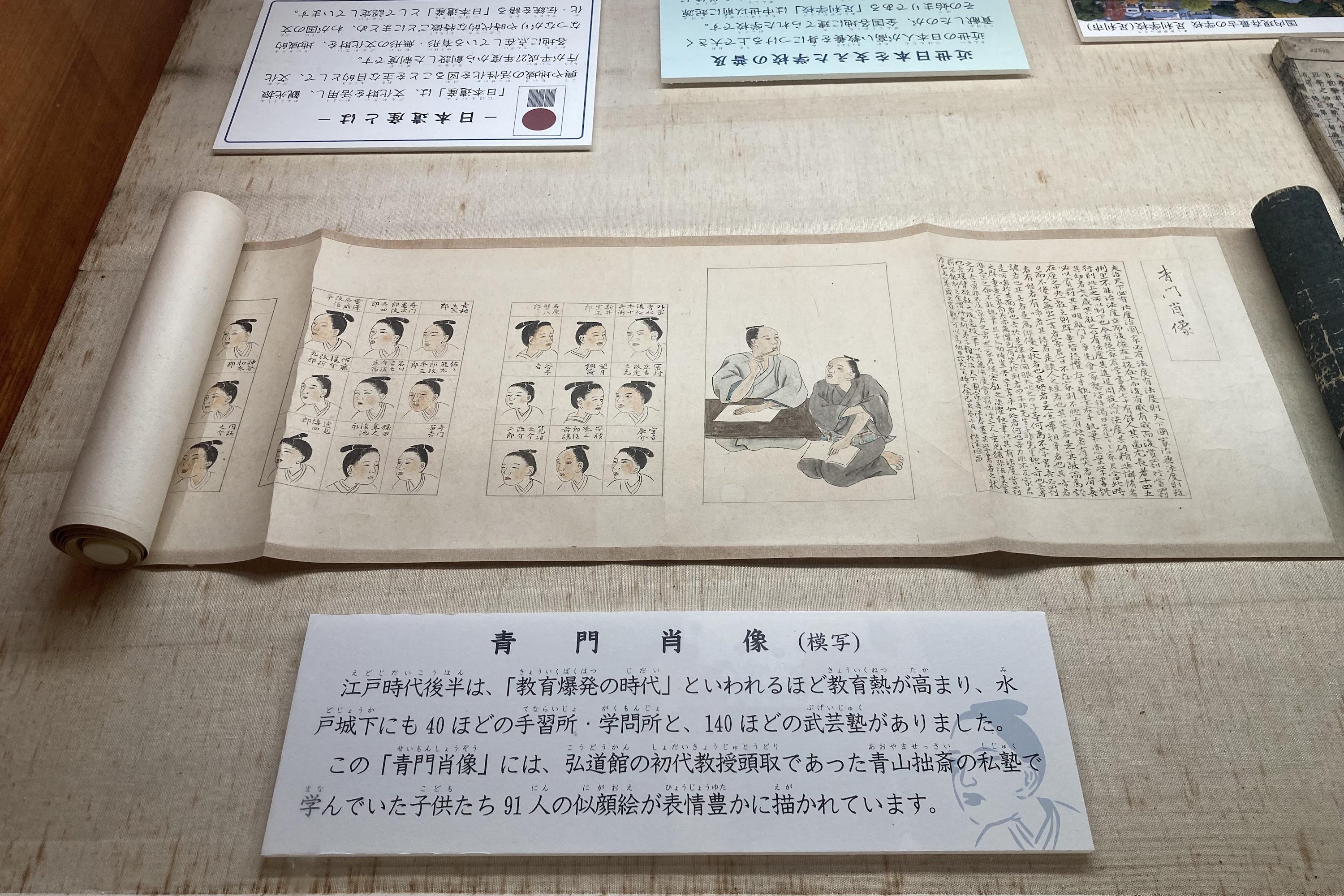 Central Ibaraki Private Tour_Kodokan display.jpg