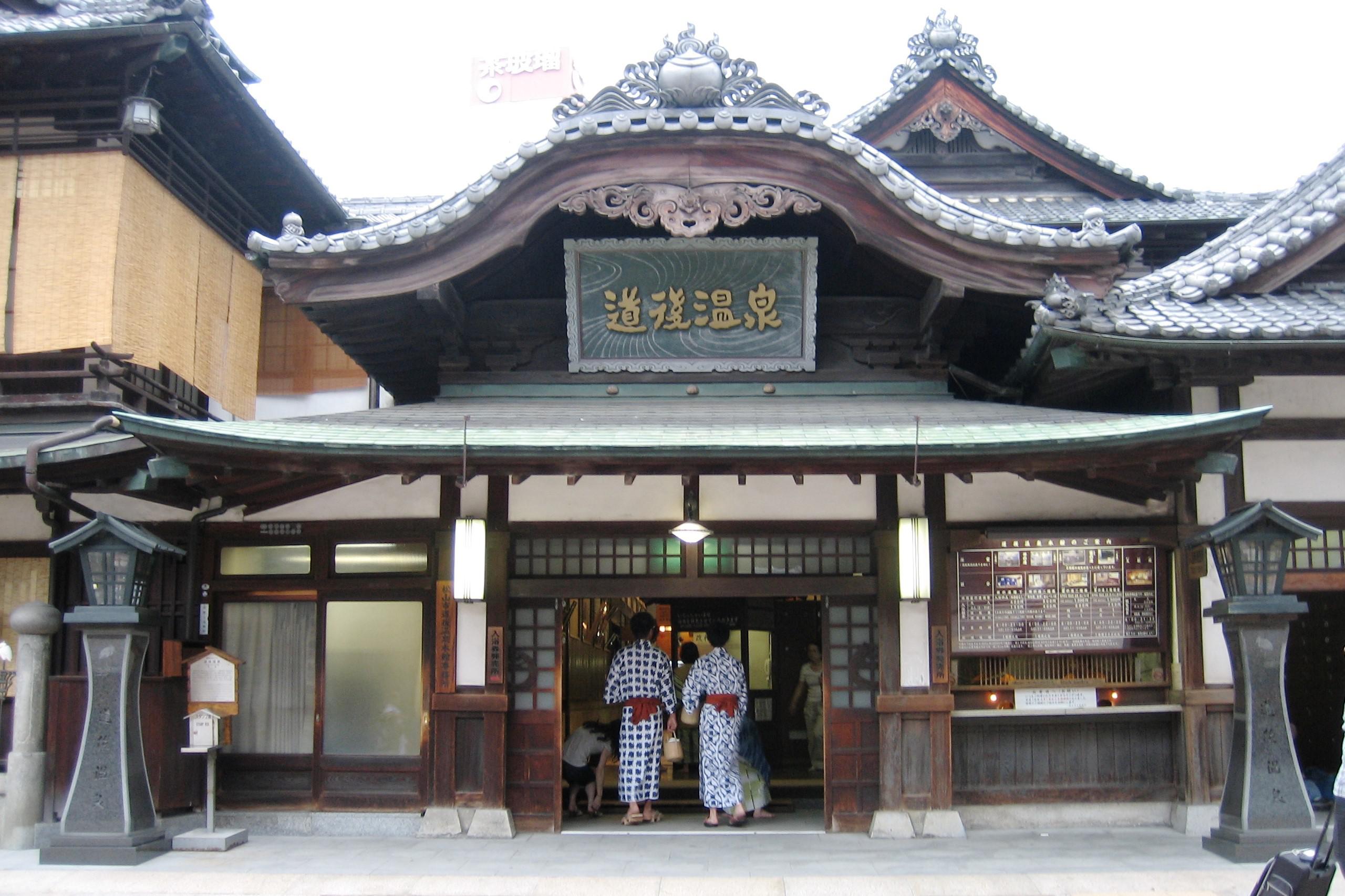 ehime_dogoonsen2.jpg